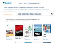 DAIKIN � ���� � ���� � ������� ������� - ������������
